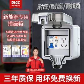 墙壁插座;工业插头;配电箱