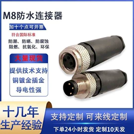 连接器;工业连接器