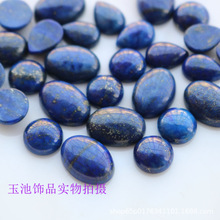 天然青金圆形戒面 青金石椭圆贴片水滴裸石镶嵌耳钉材料diy配件