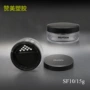 圆形旋转生产塑料散粉盒