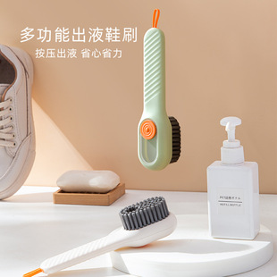 Liquid Shoe Brush Soft Brush Household No Injury Shoe Multifunctional Liquid Shoe Brush Long Handle Washing Brush Board Brush Cleaning Brush