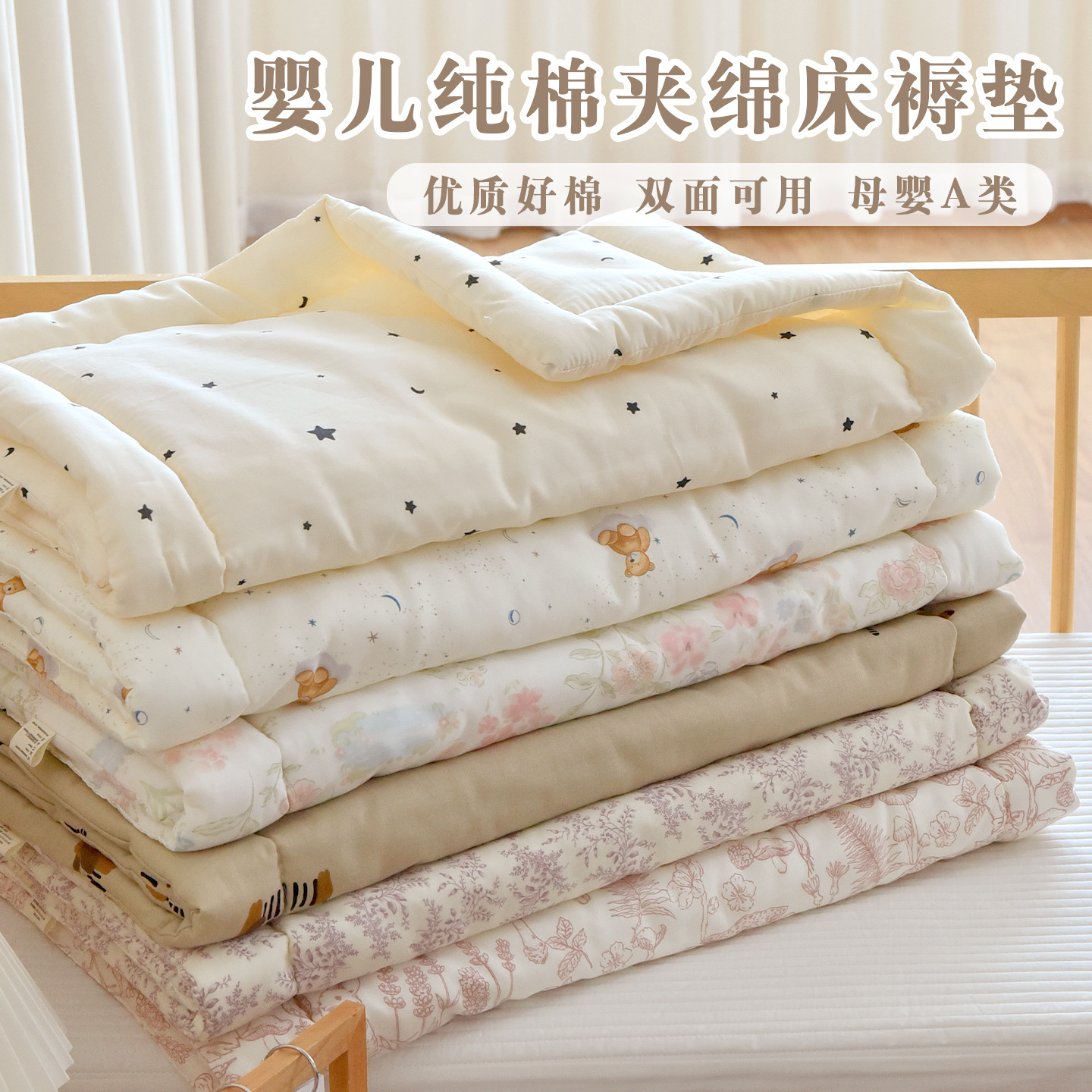 Newborn Baby Mattress Baby Pure Cotton Gauze Mattress Kindergarten Kidsren Nap Soft Cushion Four-Season Universal Quilt