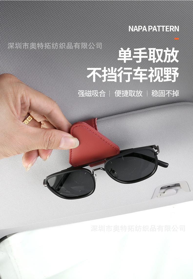 Cross-Border Multifunctional Car Glasses Clip Car Glasses Frame Leather Car Sun Visor Storage Box Car Sunglasses Clip