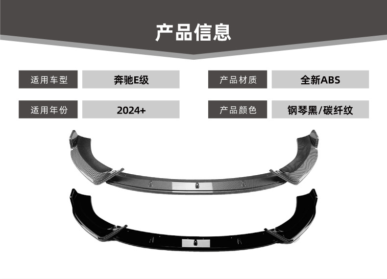 Suitable for Mercedes-Benz E-Class W214 E260 E300 2024+ Sports Version Front Lip Front Spoiler Exterior Modification Accessories