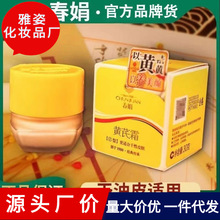 春娟黄芪霜官网老牌国货黄氏面霜提亮护肤品补水滋润膏