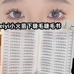EIYI小火苗下睫毛假睫毛書極細透明空氣梗感分段式女自然下眼睫毛