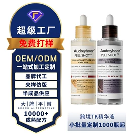 洁面产品;面霜;液态精华