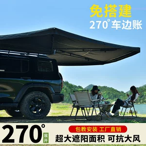 Avtomobil Tentası, Açıq Hava SUV Yan Çadırı, RV Dam 270 Dərəcə Tente