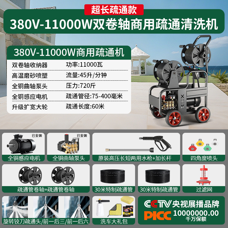 黑猫匠心高压管道疏通机220v电动下水道高压清洗机批发工业物业用|undefined