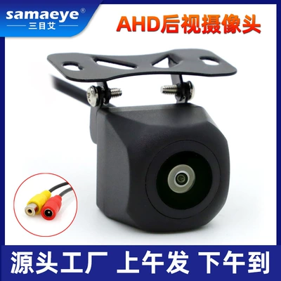 Universal Car Rearview External Reversing Camera with Wide-Angle High-Definition Night Vision Ahd 720P Fisheye Reverse Camera (Vehicle camera)