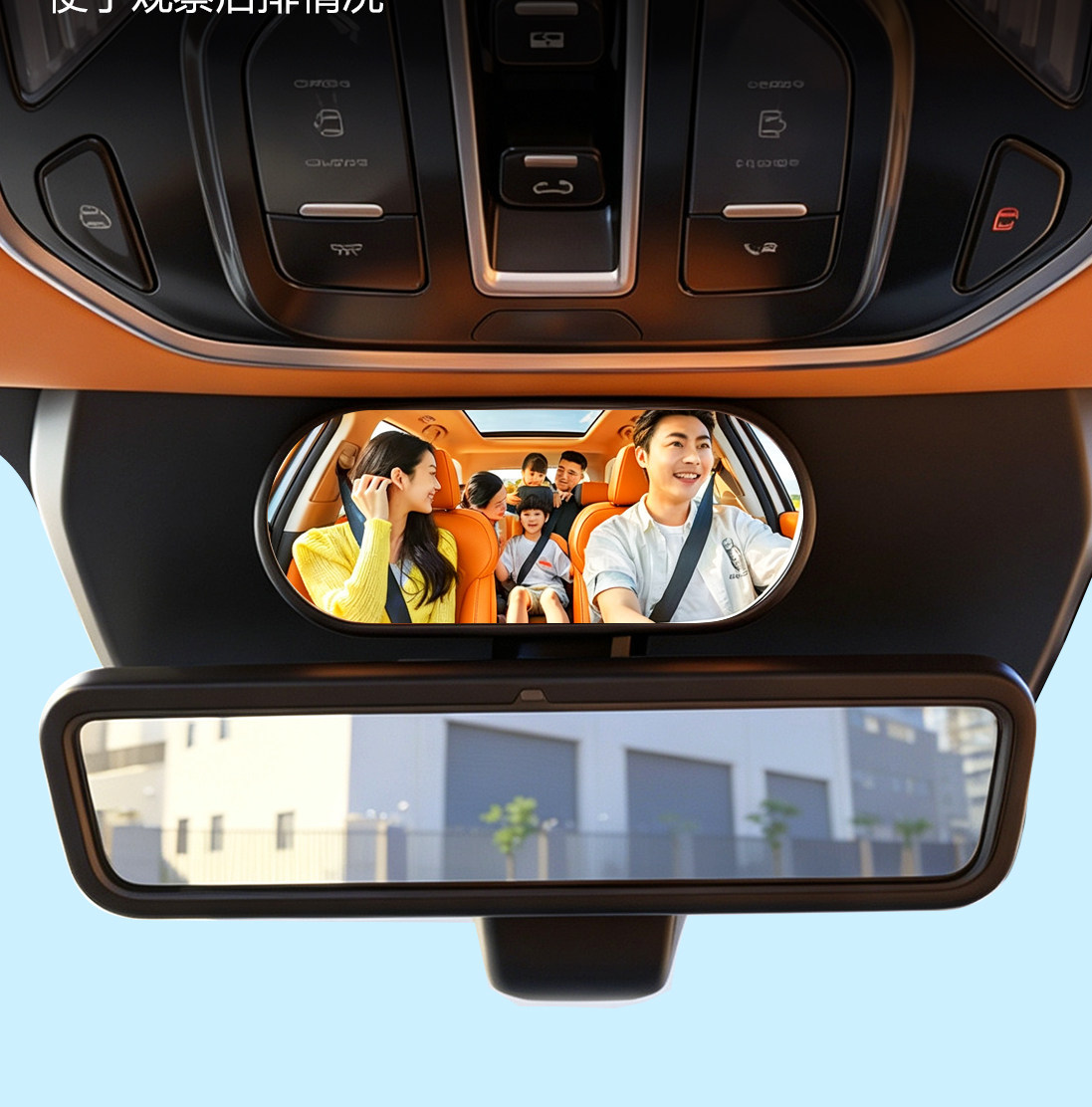 25-26 Wei brand Gaoshan 7/8/9 car interior rearview mirror auxiliary mirror snap-on baby mirror rear seat observation mirror