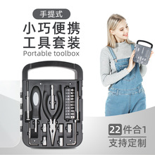 手动工具箱一整套家用五金工具套装组合跨境亚马逊礼品实用送客户