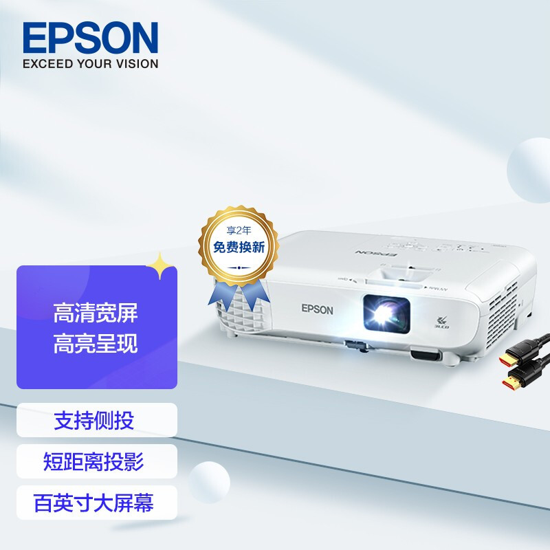 爱普生（EPSON）CB-X06投影仪投影机办公培训标清XGA3600流明滑动