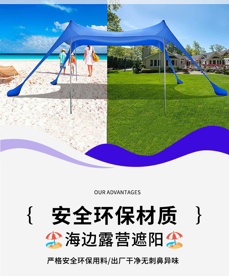 Cross-border Lycra sunshade tent, portable seaside beach vacation tent, outdoor camping sun protection canopy