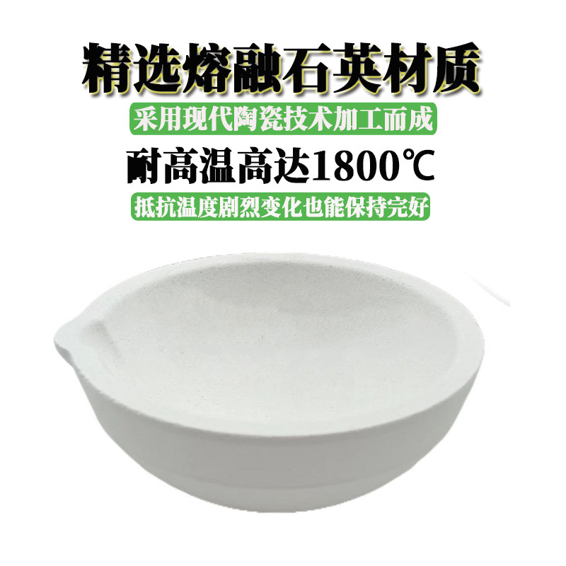 熔金碗铂白金碗石英碗坩锅金银铜材料熔化锅炼金坩埚打金首饰工具
