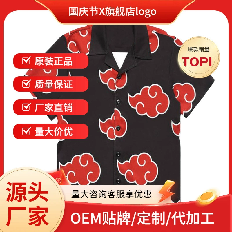 Трансграничное аниме кубинский воротник рубашка 3D цифровой принт с короткими рукавами мужская рубашка косплей периметр