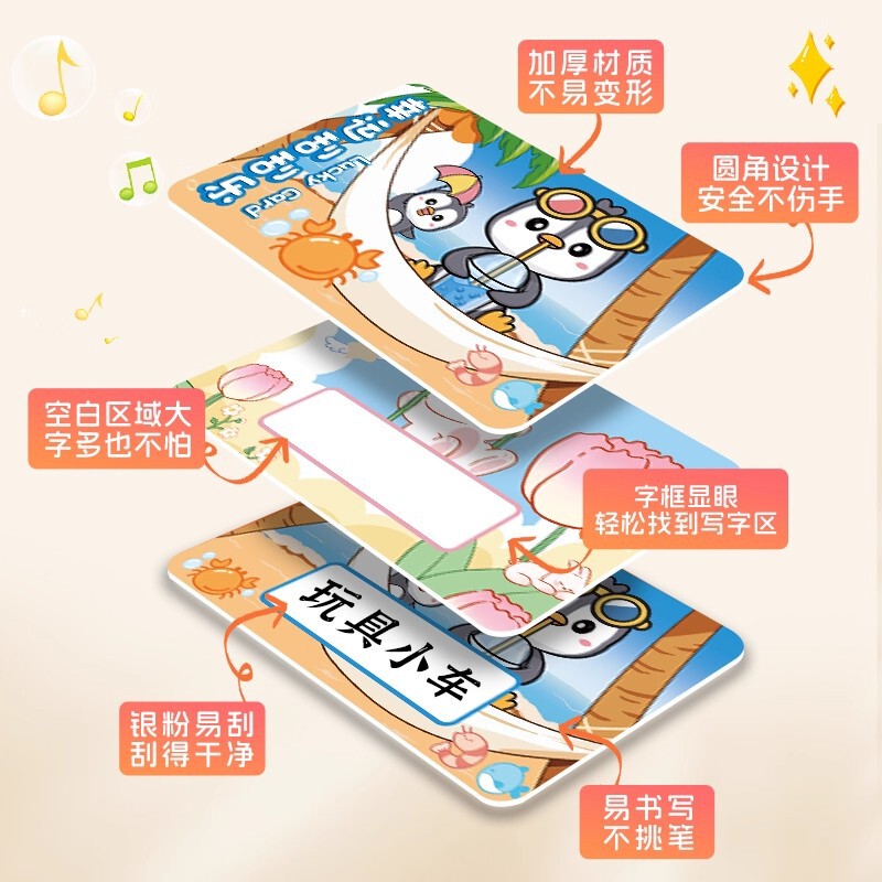 刮刮卡小学生奖励刮刮乐卡片教师刮刮膜自制diy积分卡创意学生卡|undefined