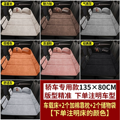 sleeping pad, car mattress, foldable travel, Vehicle-mounted inflatable bed - default-item-13580cmextended-car-seat-cover2-padded-pillows-and-2-storage-bags-included-thickened-chenille-please-specify-the-color-of-the-bed