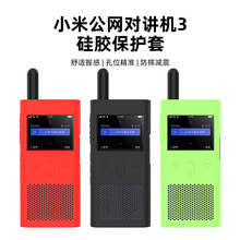 ����xiaomiС�׹����Խ���3�����׹轺�����׷�ˤ��������ͨѶ��