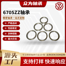 6705ZZ薄壁轴承厂家25*32*4薄壁高转速低噪音超顺滑健身薄壁轴承