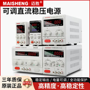 Maisheng Adjustable Dc Regulated Power Supply 30V60V5A10 Mobile Phone Repair Electroplating Switching Power Supply High Power Programming