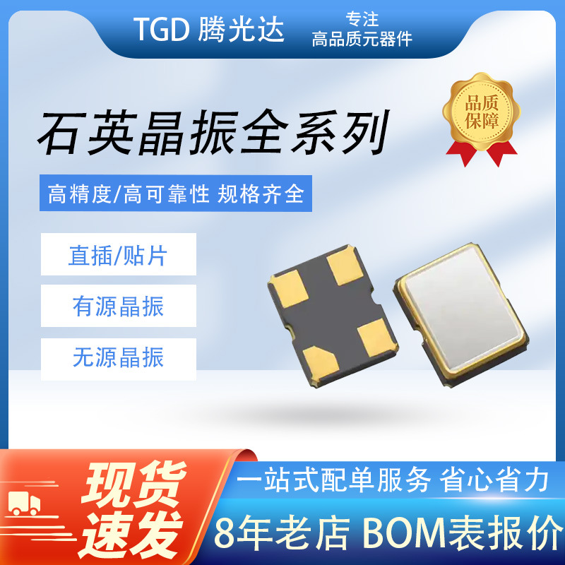 原装正品贴片晶振3225 32.768K直插晶体谐振器49S 三相电源滤波器