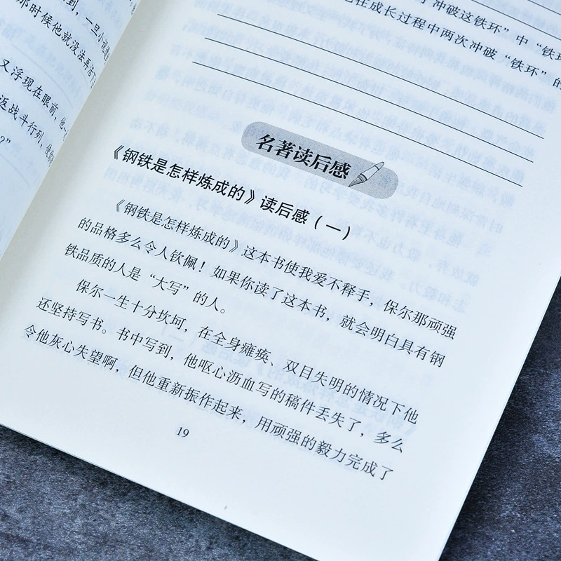 Ц camel Xiangzi и Как сталь закалялась - Том 2, обязательно к прочтению для семиклассников, внеурочная книга для учеников средней школы, оригинал для первой ступени старшей школы