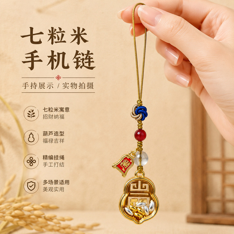 【Handmade Weaving】New Chinese Style Seven-Grain Rice Ornament for Pocket Decoration, Seven-Grain Rice Car Key Fortune Pendant