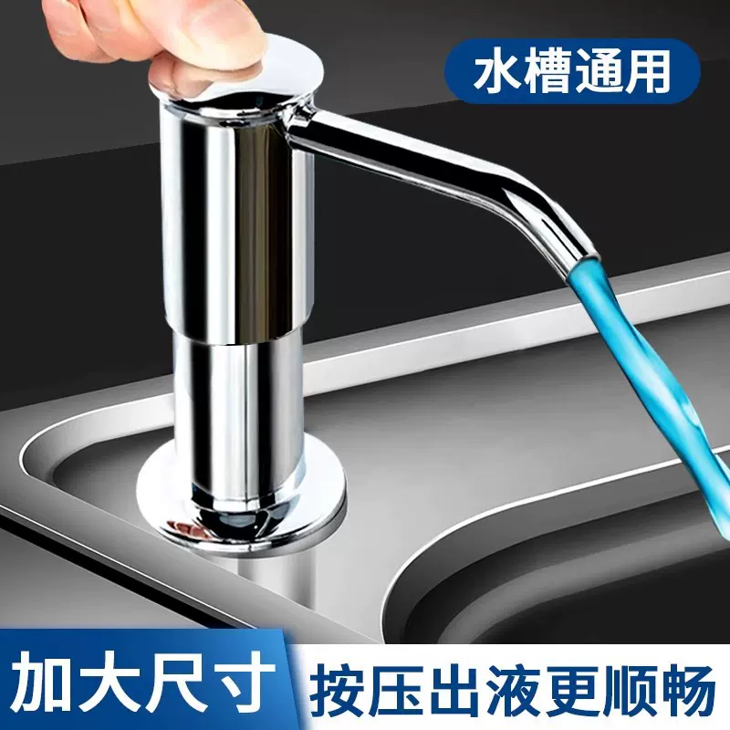 洗洁精压取器厨房水槽皂液器延长器家用洗菜盆洗涤剂按压器加长管