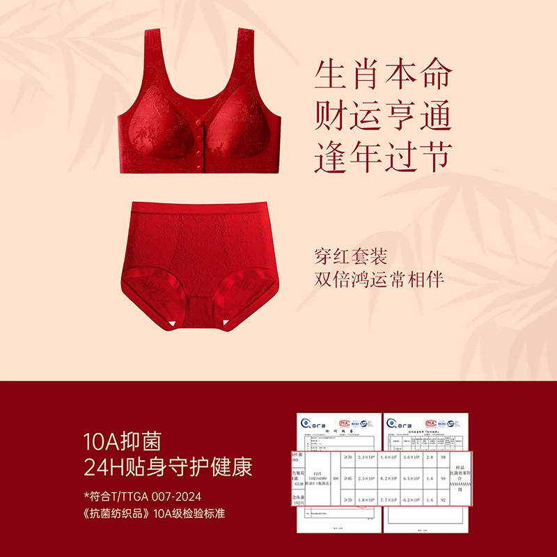 宝娜斯 Red underwear, supporting set, birthday charm, bra, gift box