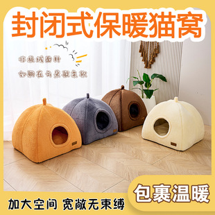 Winter warm cat nest pet kennel puppy kennel yurt deep sleep cat house closed pet supplies