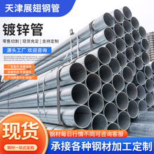 Q235B镀锌管热镀锌钢管建筑工地镀锌钢管可折弯农用大棚管薄壁管