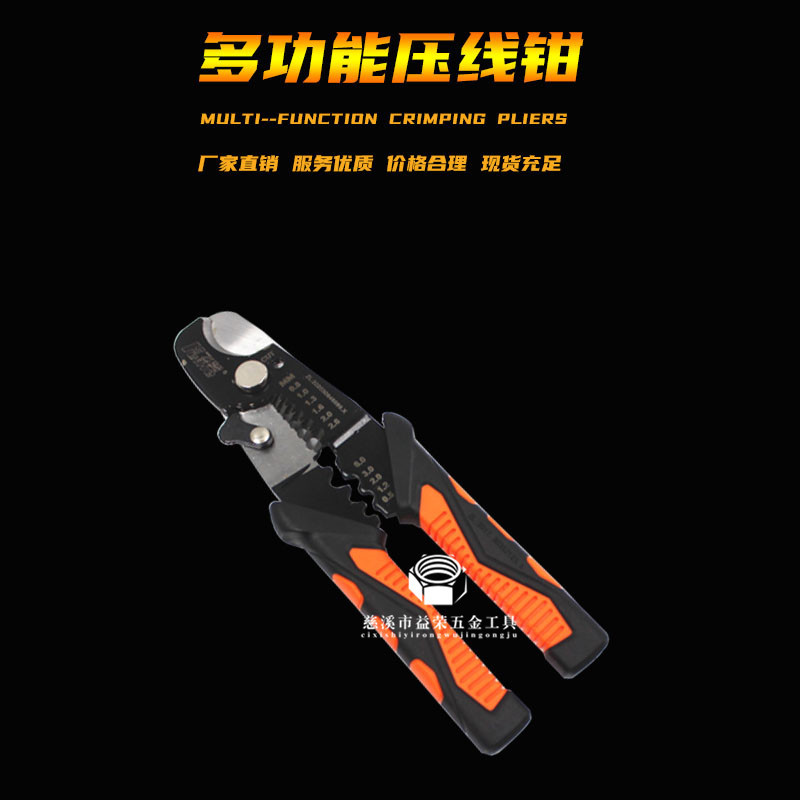 新款批发压线剥线钳 拨线钳压线接线钳电缆电工剥皮网线钳8寸电钳