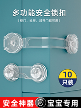 抽屉扣防宝宝透明防开柜门锁柜子抽屉锁儿童防夹手冰箱锁