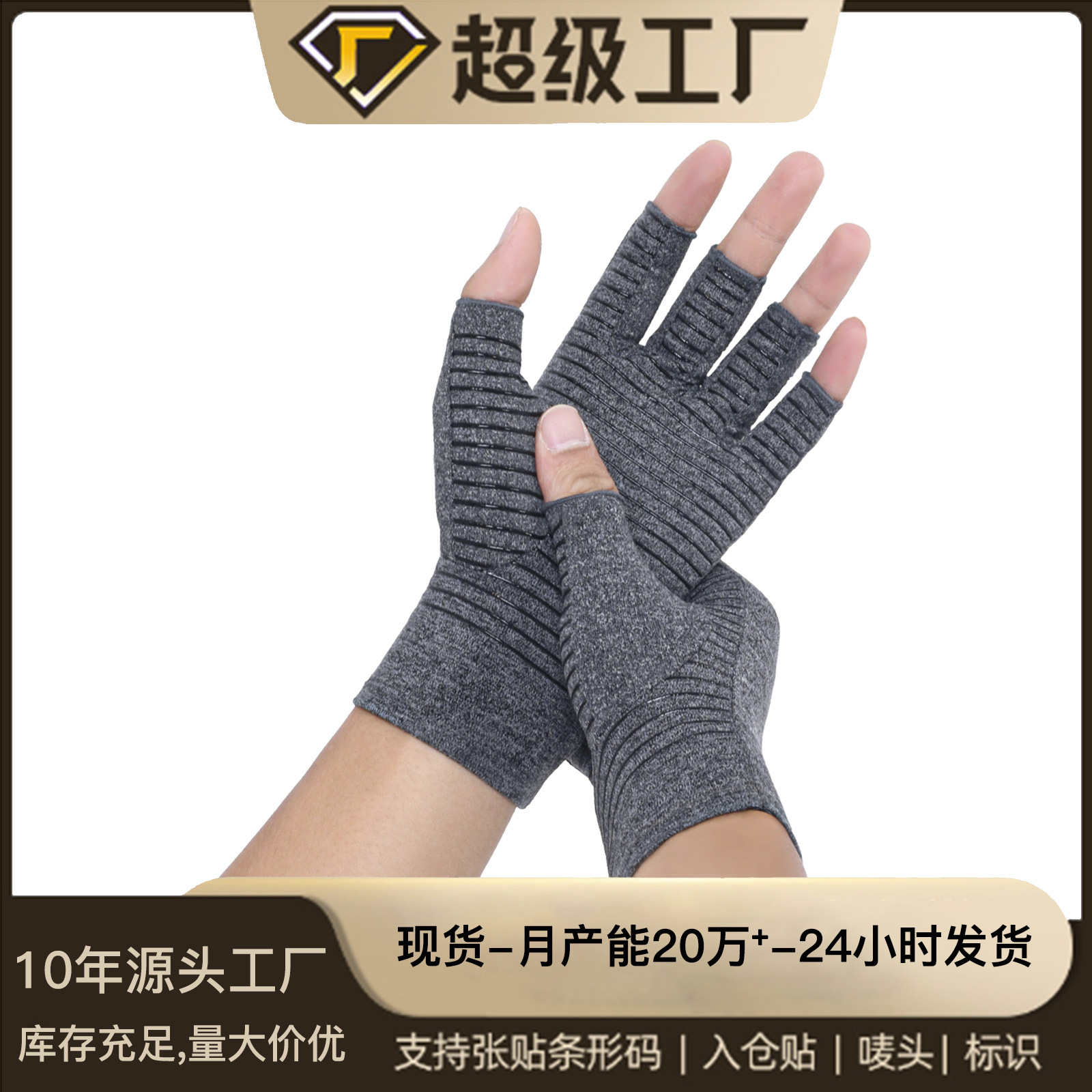 Guantes de presión de fibra de cobre – Medio dedo, para enfermería, rehabilitación y entrenamiento (cross-border)