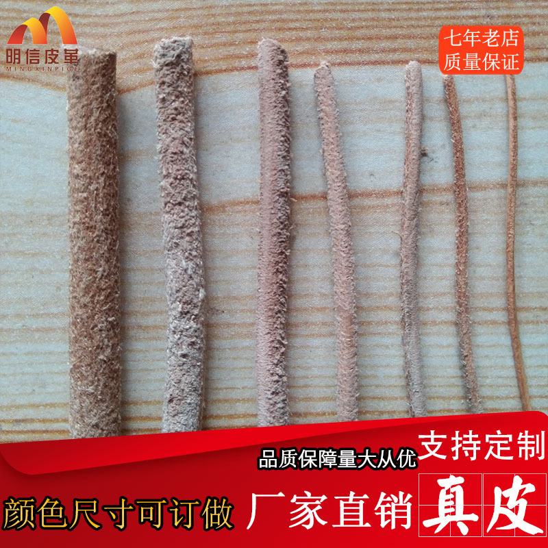 1-10mm 浅棕色原色本色毛坯绳 皮绳 牛皮绳 皮绳批发 牛皮绳批发