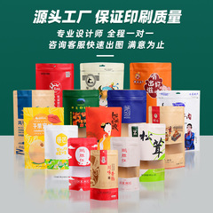 Transparent self-standing self-sealing plastic snack bag, cookie nut sanding seal bag, flower tea packaging bag