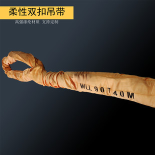 90T double buckle flexible lifting belt 90t8m15m25m40m high strength polyester large tonnage sling 90T lifting belt