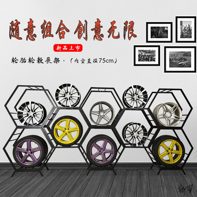 轮胎展示架商用旋转轮毂六边形货架大卡车客车车轮架子货车钢圈架