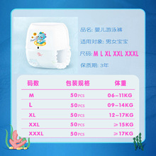游泳纸尿裤宝宝一次性婴儿防水尿不湿50片简装厂家代理批发
