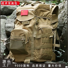 户外迷彩;战术双肩背包;运动背包