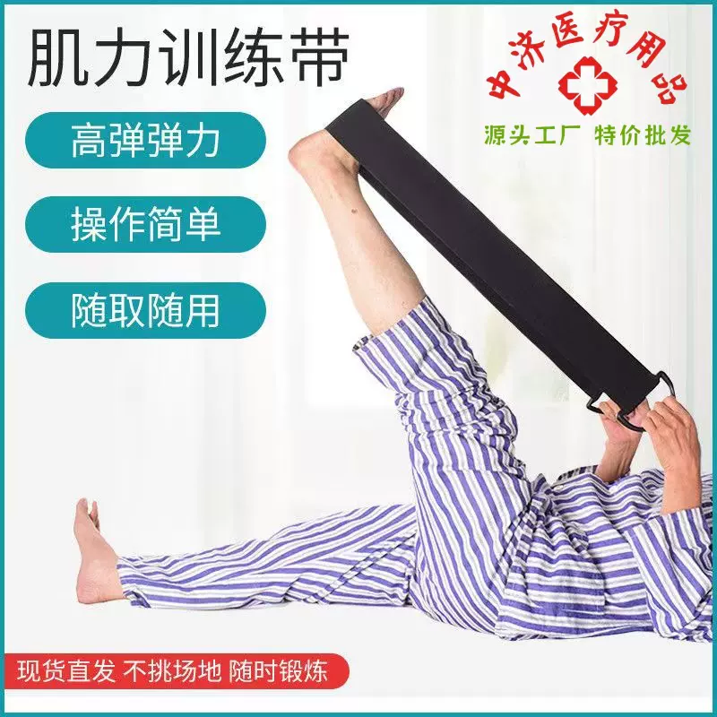 足下垂训练带足踝关节康复锻炼足部跟腱骨折训练器源头货源头工厂