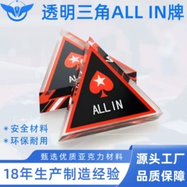 其他室内休闲;扑克、桌游牌;骰子、筹码