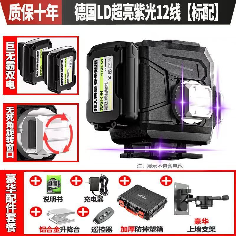 12線屋外三色強光赤外線レーザー水準器虹機赤光紫光緑光貼り壁|undefined