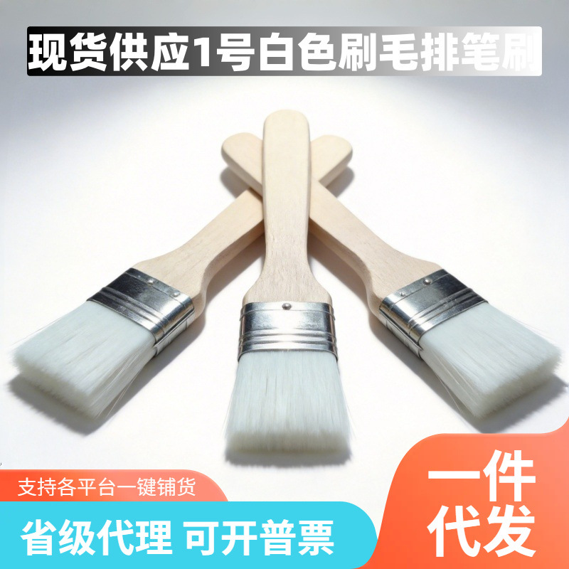 胶水刷鞋面胶刷子鞋厂排刷氯丁胶水刷粉胶刷木柄树脂胶专用涂胶刷