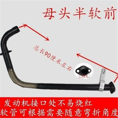 Motorcycle exhaust pipe, 110 125 150 200 - female-semi-soft-front-section