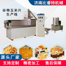 早餐即食谷物玉米片生产线燕麦谷物麦圈奶昔谷物脆片膨化挤出机