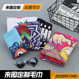 diy来图毛巾制作图案印logo运动吸汗潮健身广告手幅定制生产周期