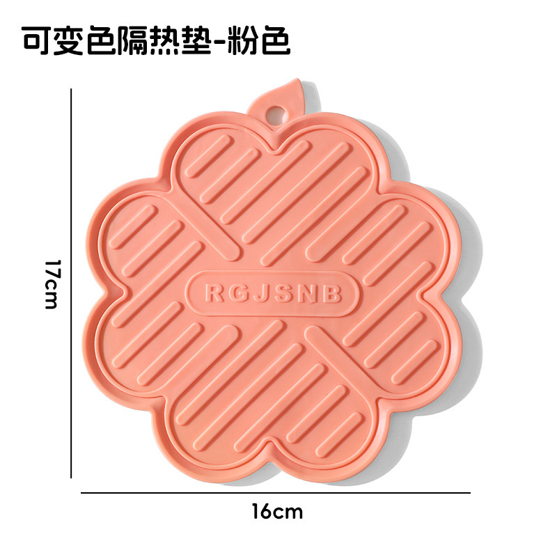 遇热变色软胶隔热垫餐垫锅垫杯垫厨房砂锅防烫餐桌垫家用耐高温垫|undefined