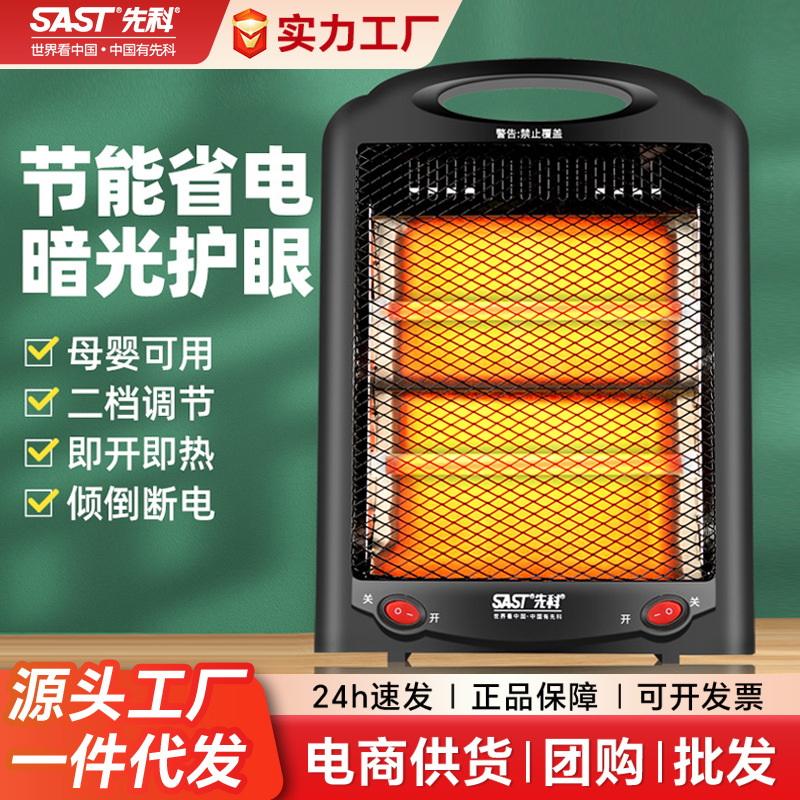 先科小太阳取暖器家用省电桌下烤火炉小型办公室速热电暖器暖脚器